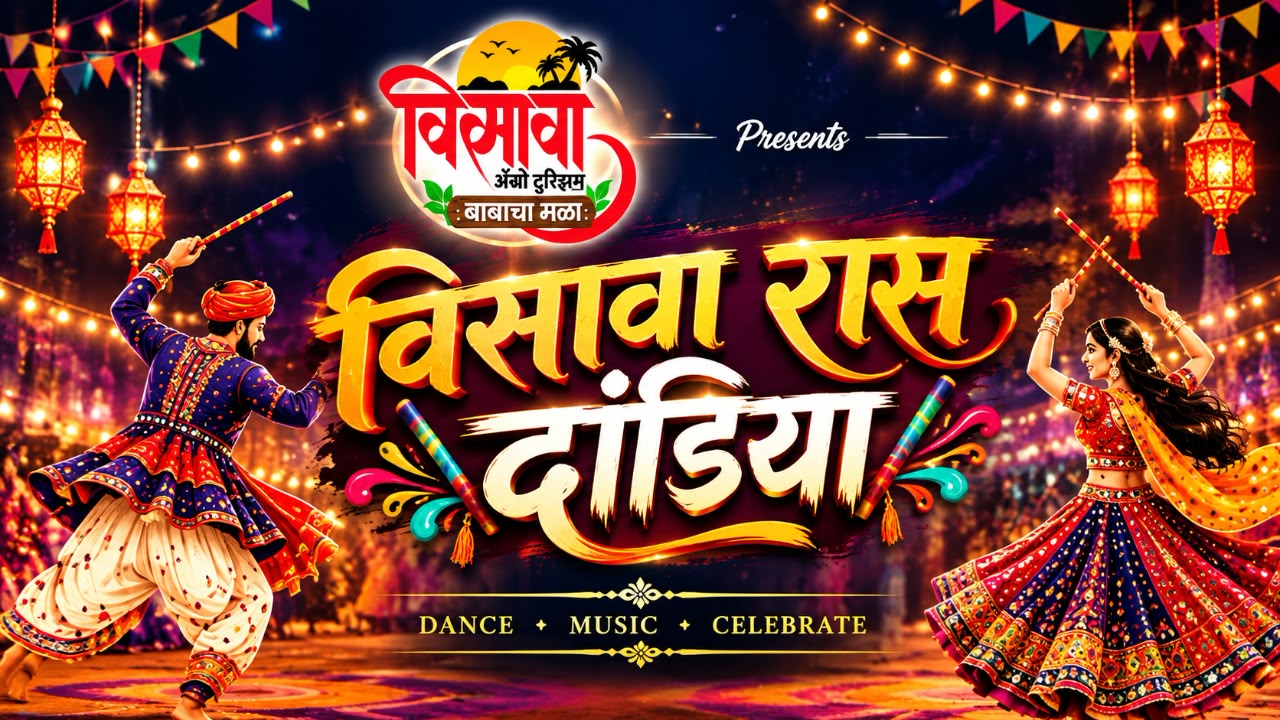Dandiya Raas Banner